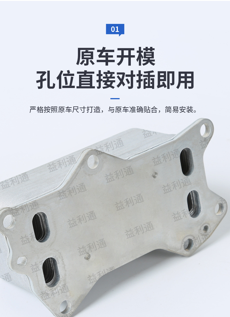 Manufacturer's engine oil cooler 69105583AF is suitable for Chrysler engine radiator oil cooler