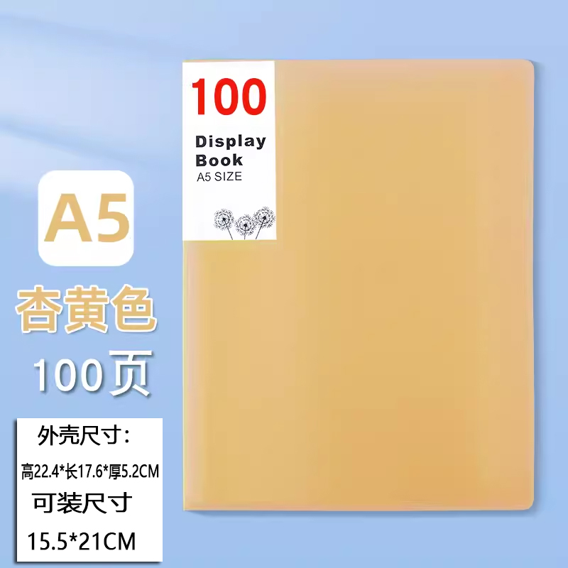 A5-100 페이지 [주황색]