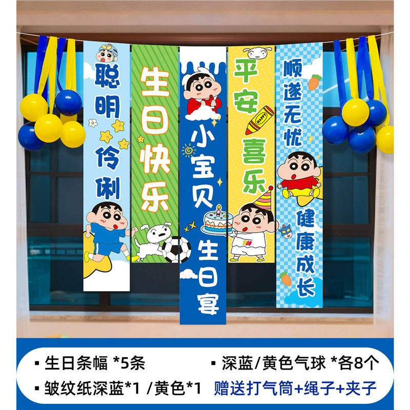 Crayon Shinchan Birthday Atmosphere Banner Cloth Decoration Arrangement Boys, Girls, and Children's One-Year-Old Photo Props Background Wall