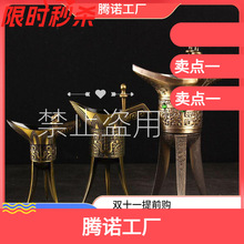 爵杯青铜器仿古爵杯觥酒杯古代酒杯酒樽杯古酒杯白酒杯酒杯道具厂