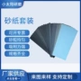 万目木工跨境打磨砂纸片