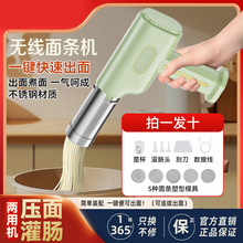 新款面條機家用全自動手持壓面機小型電動餄烙機便攜多功能灌腸機