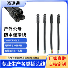 M12��ˮ�B�Ӿ� ��ˮ���ղ��^5о��������ĸ�^ע���B�Ӿ��S�����l