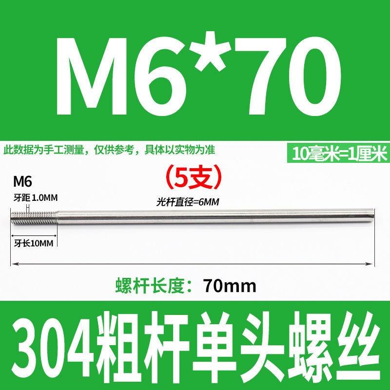 304ステンレス鋼の太い棒の単頭のねじの頭なしのタイバーの延長ねじ棒の歯の加工m 6m 8m 10m 12|undefined