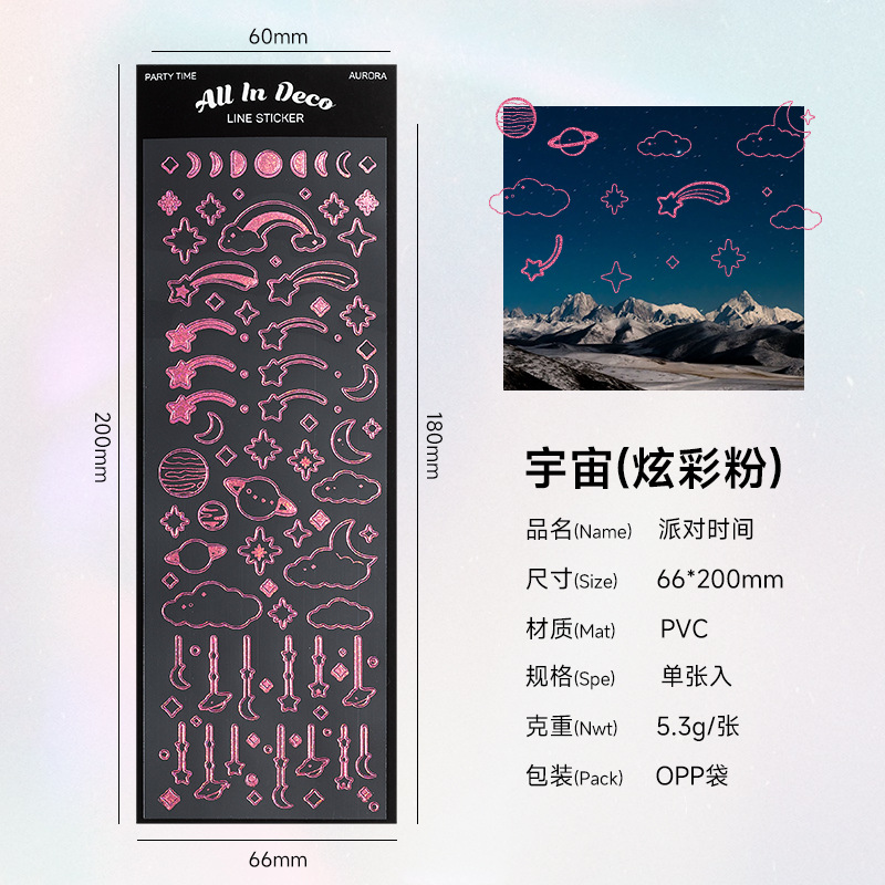 Colorido aurora líneas DIY collage material extraíble sin fisuras mano cuenta láser pegatinas goo tarjeta foto pegatinas