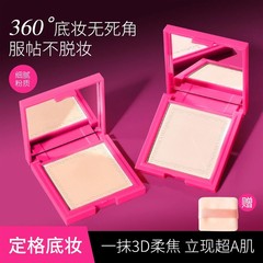 郝情娜轻雾柔焦粉饼持妆控油哑光雾面提亮清透不卡粉补妆定妆粉饼