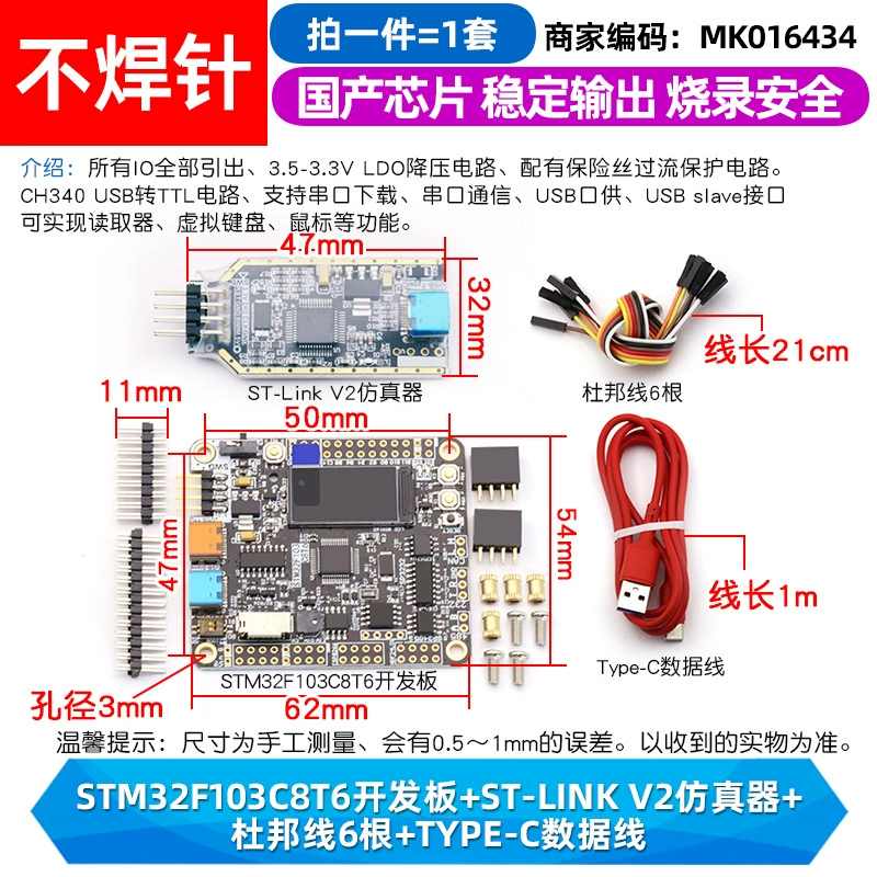Плата разработки STM32F103C8T6 — минимальная системная плата одночиповой микроэлектронной основы, учебная плата, экспериментальная плата