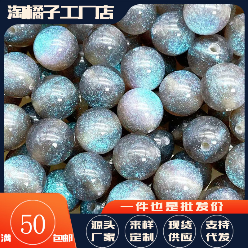 16mm星空树脂人鱼珠闪粉流沙蓝光细闪珠圆珠diy串珠手工项链手链|undefined