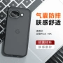 磨砂国外pixel10a10a手机壳