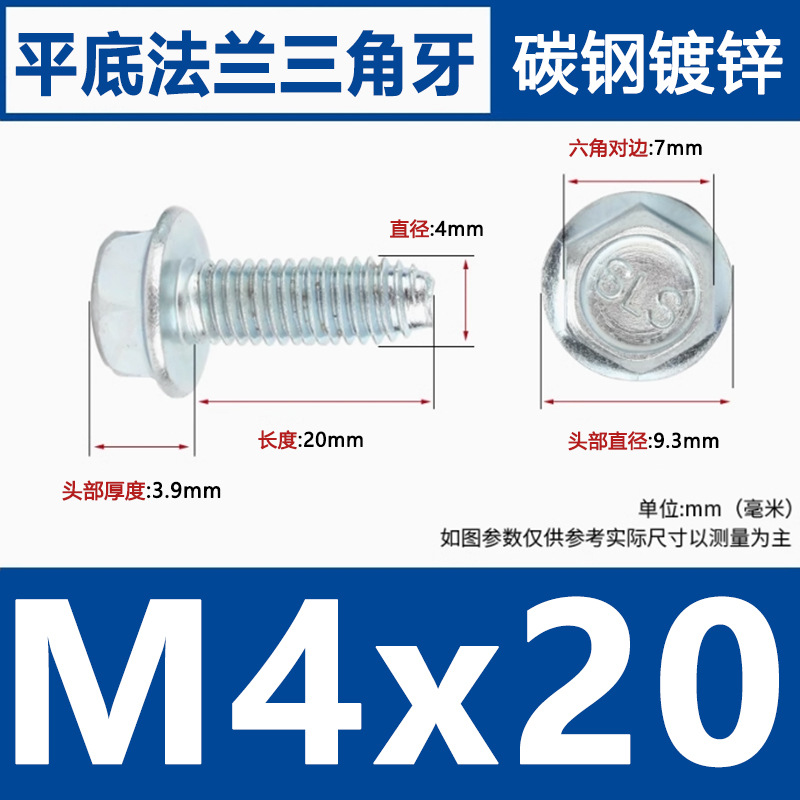 Brida galvanizada diente triangular tornillo auto-tofante hexagonal cóncavo con brida de cerebro antideslizante auto-bloqueo cóncavo plano M4M5M6