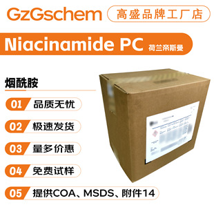 ���m��˹�� Niacinamide PC �S����B3 VB3 ������ ���yƷԭ��