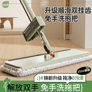 Hand-free Mop Household Large Wet and Dry Dual-use Flat Mop Mop Mop Lazy Man Mop Clean with Bucket