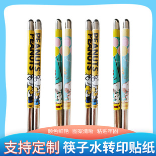 Transfer Sticker Exquisite Water Transfer Cup Glass Ceramic Plastic Hardware Carbon Brazing Bamboo and Wood Products Water Sticker