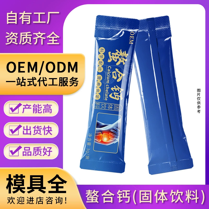 Частный длиннолинейный коллагеновый пептид с хелатированным кальцием в твердом напитке, необходимый для людей среднего и пожилого возраста, OEM OEM-производство на заказ