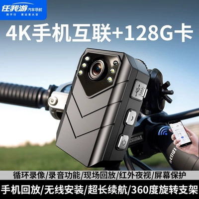 required, ultra-long battery life, night — Motorcycle driving recorder - 4k-mobile-phone-interconnection-ultra-clear-version-128g-card-no-wiring-required-branded-product