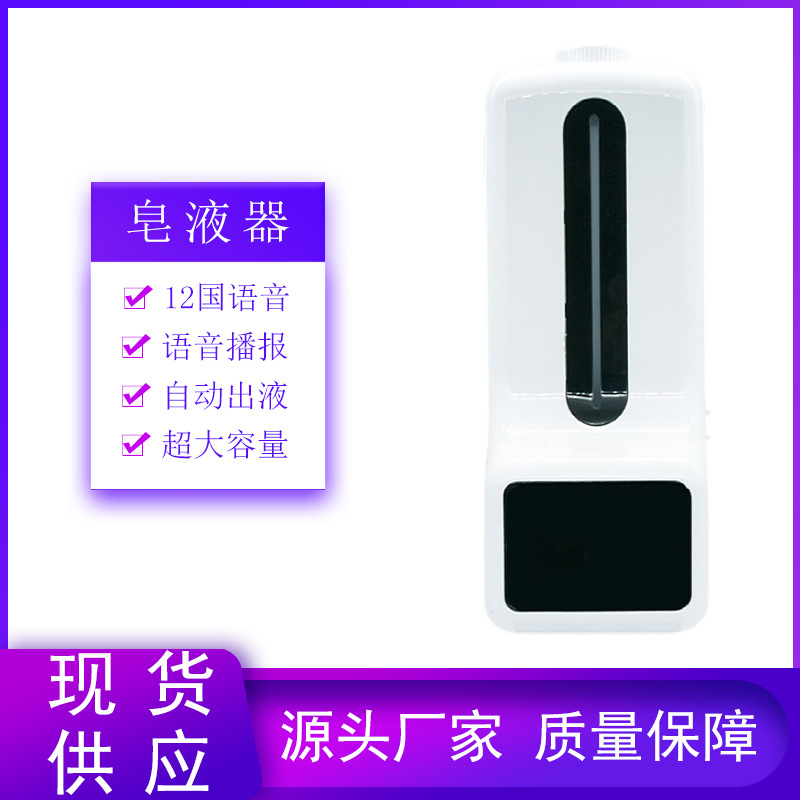 源头厂家K9ProX 消毒测温仪18国语音K9Pro消毒测温一体机立式测温