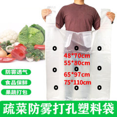 果物野菜防霧袋通気穴開け袋白色透明厚いビニール袋大きいサイズ手持ちベストバッグ