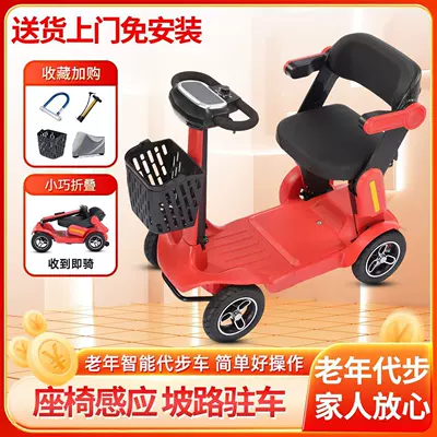 Qatlanan elektrik velosipedlər: Household Electric Scooter for the Elderly