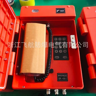 skhj-2防爆电话机扩音对讲系统壁挂式防水防尘防腐调度广播话站
