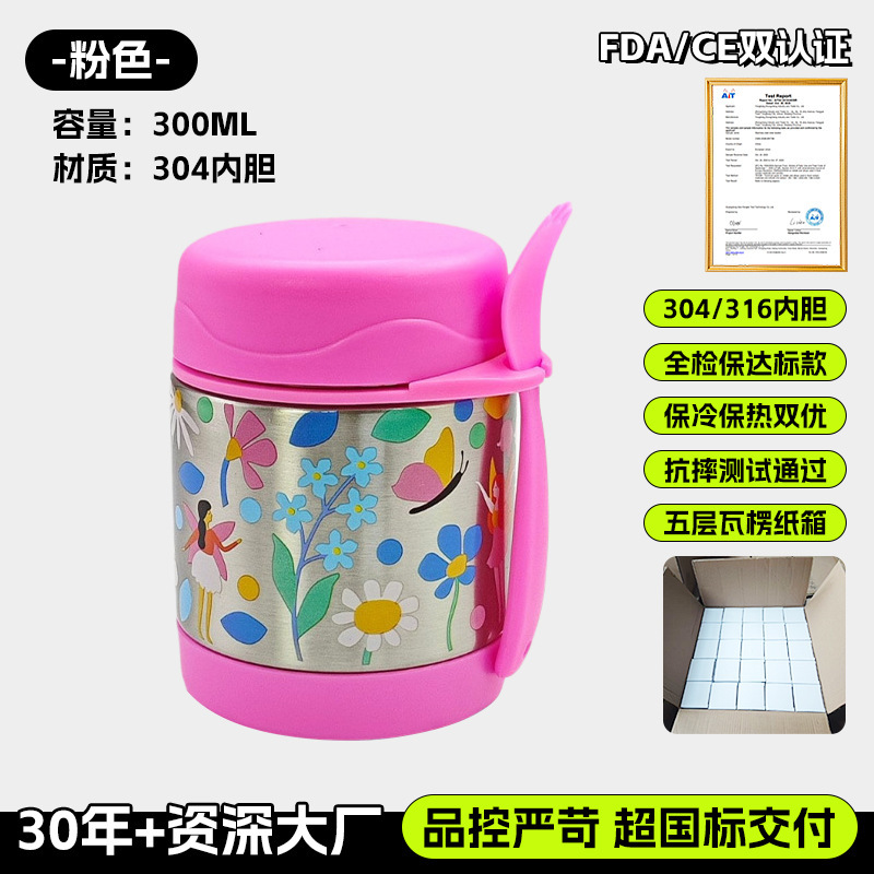 핑크플라워 (300ml) [대외무역 수출품질, 다용도냄비]