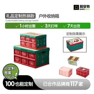 圣诞款收纳箱节日儿童玩具零食礼盒箱折叠车载箱户外露营礼品箱