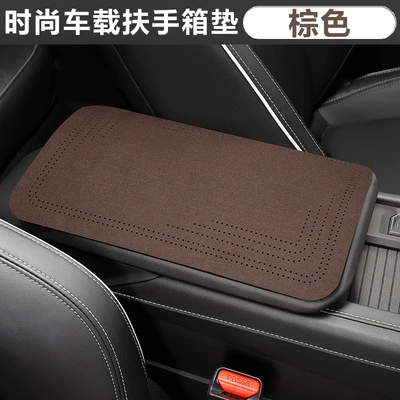 Armrest box pad Car Non-slip Four Seasons Universal - brown