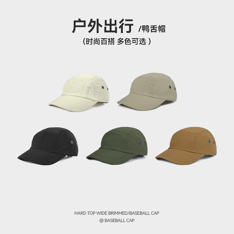 Solid color summer fashionable quick dry hat