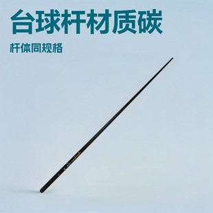 Billiard Cue Foreign Trade Handmade Small Tip Black Eight Chinese Style Eight-Point Large Tip Snooker Cue