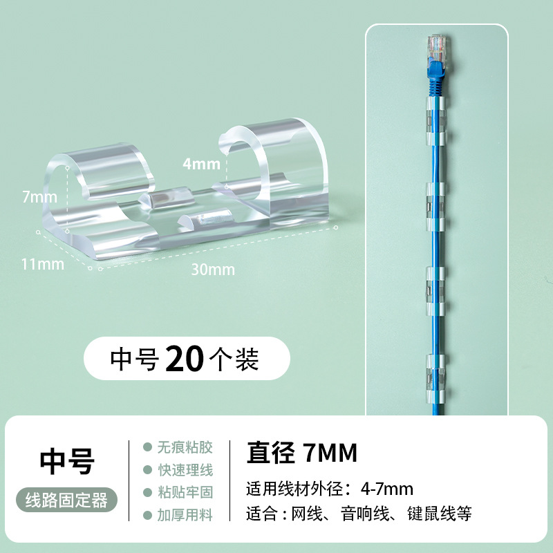 20 pieces medium size transparent (opp bag) / Transparent wall-mounted cable organizer