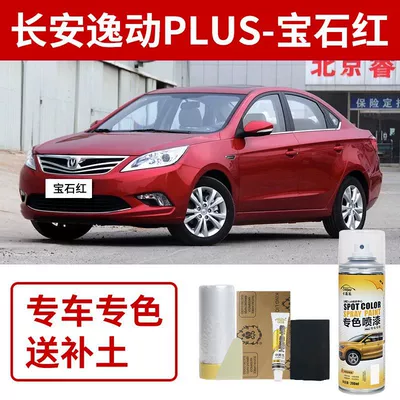 Touch-Up Paint Pen Andes Gray Self-Spray: Avtomobil boya qələmləri - changan-eado-ruby-red