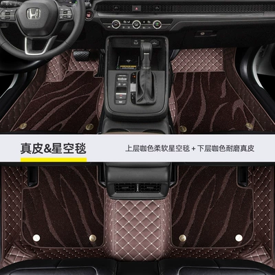 Fully Surrounded Car Floor Mats, Modelə uyğun ayaqaltı - special-for-honda-crv-double-layer-coffee-genuine-leather-brown-starry-sky-blanket
