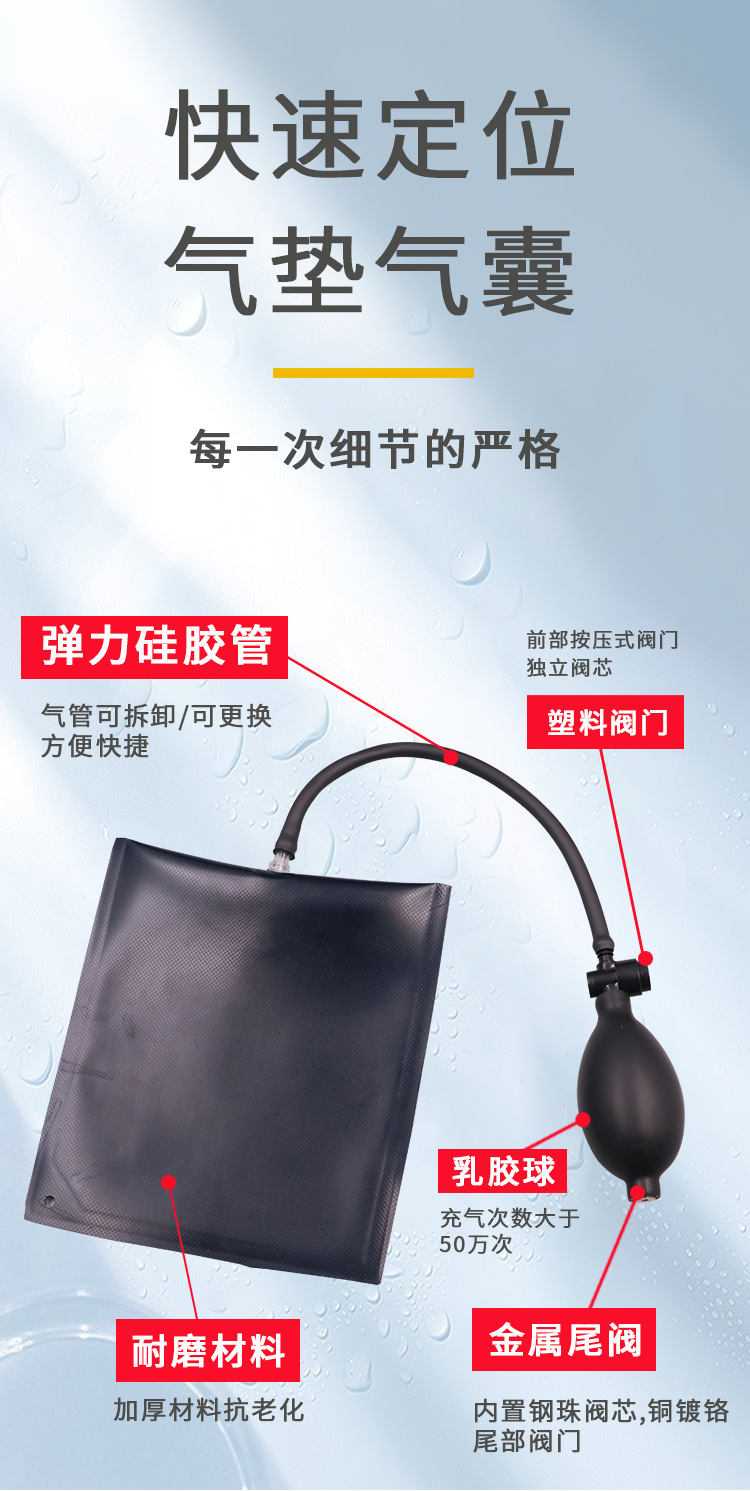Air pressure airbag positioning air cushion angle adjuster fixed bag bag auto repair thickened engineering broken bridge aluminum window regulator