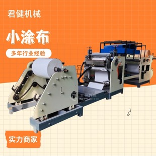Automatic Double-Sided Tape Application Machine Non-Woven Fabric Laminating Machine Moxibustion Paste Roller Coating Machine Manufacturer