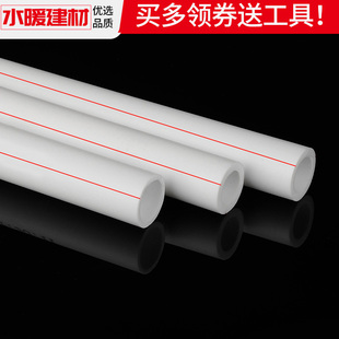 Ppr Hot and Cold Water Pipe Fittings 4 Points 20 Pipes 6 Points 25 Tap Water Pipe Joints Household Heating Hot Melt Pipe Fittings