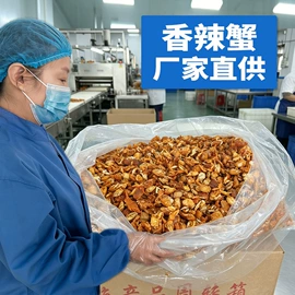 鱼类零食;水产干货类;蟹类即食