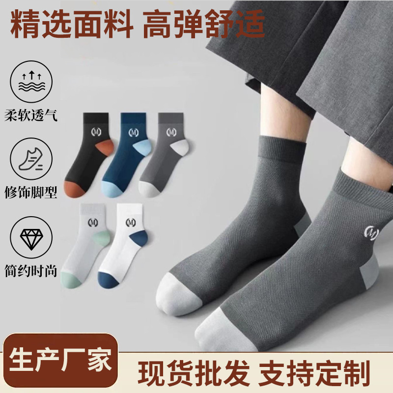 Thin Men's Mesh Anti-Odor Casual Business Socks, Breathable and Not Stuffy, Sweat-Absorbent, Mid-Calf, Lightweight, Fashionable and Versatile