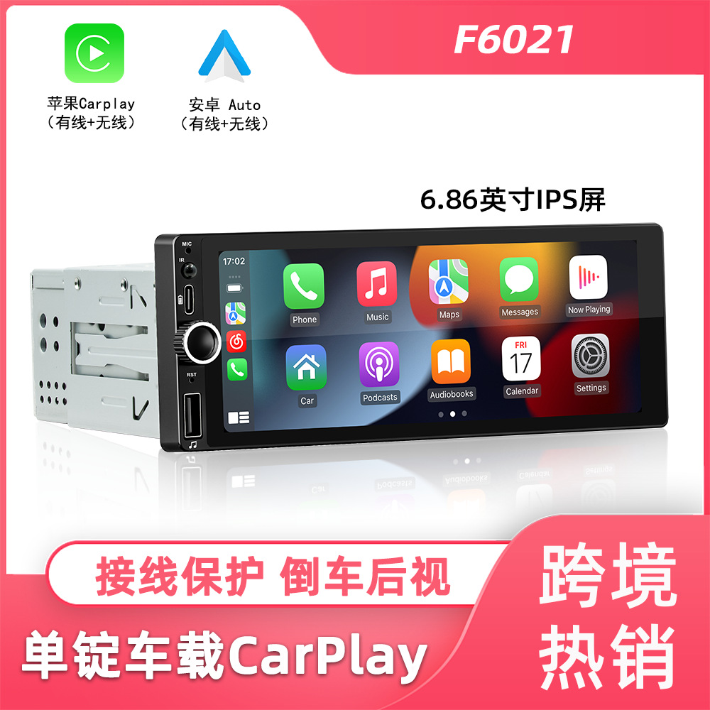 6.86 Pulgada de un solo husillo navegación inalámbrica carplay multifunción inteligente Bluetooth vehículo MP5 reproductor