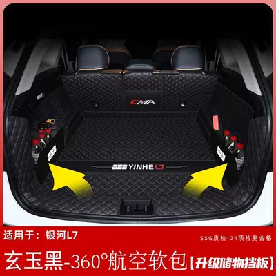 trunk mat surrounding 23 | Trunk Mat - black-jade-black-full-surrounded-baffle-see-details