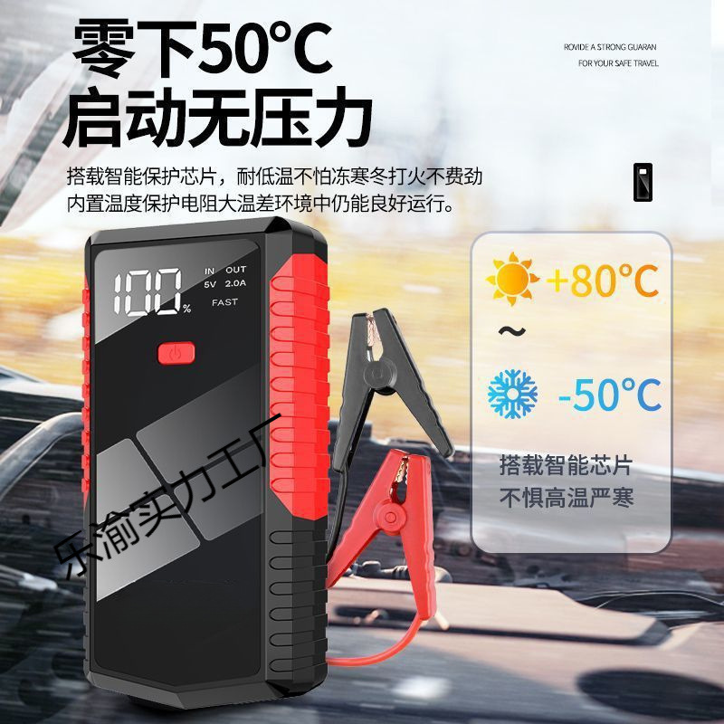 汽车应急启动电源12V电瓶搭电大容量移动充电宝备用打火