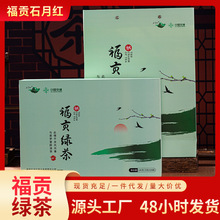 厂家直发绿茶茶叶礼盒装过节送礼福贡绿茶礼盒云南大叶种茶现货
