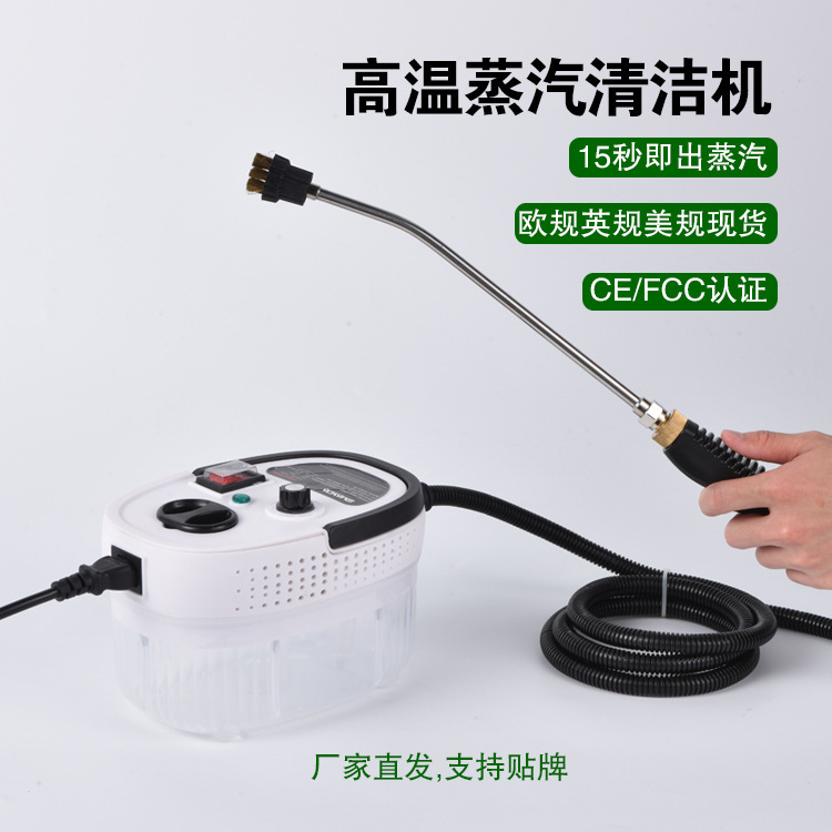 High temperature steam cleaning machine household cleaning ceramic tile glass ironing clothes range hood air conditioning curtain high pressure cleaning machine