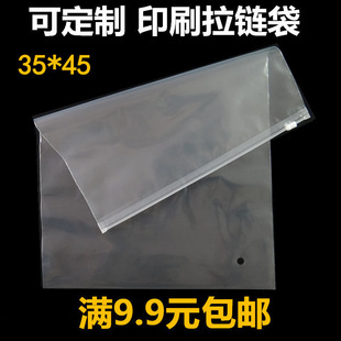 Manufacturers Can Customize Pe Plastic Self-Sealing 35*45 Ultra-Transparent Zipper Bags and Eva Frosted Material Zipper Bags
