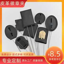 徽章皮套卡包金属证件夹驾驶证徽章工作证件皮套