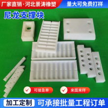 加工定制尼龙支撑块PA6尼龙导向压块固定板MC浇筑尼龙底座蓝色