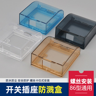 Factory wholesale 86 type switch socket waterproof box bathroom splash box screw installation protective cover transparent protective cover