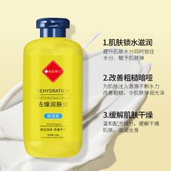 向美博士去燥止癢潤膚露干癢身體乳潤膚膏秋冬保濕全身起皮脫皮