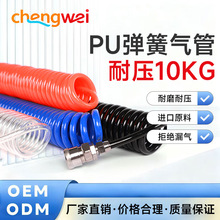气动PU8/10/12弹簧管空压机软管气泵高压伸缩螺旋带接 头风管气管
