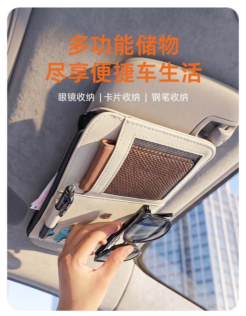 Car sun visor storage clip multifunctional in-car glasses clip card holder storage bag document holder storage case