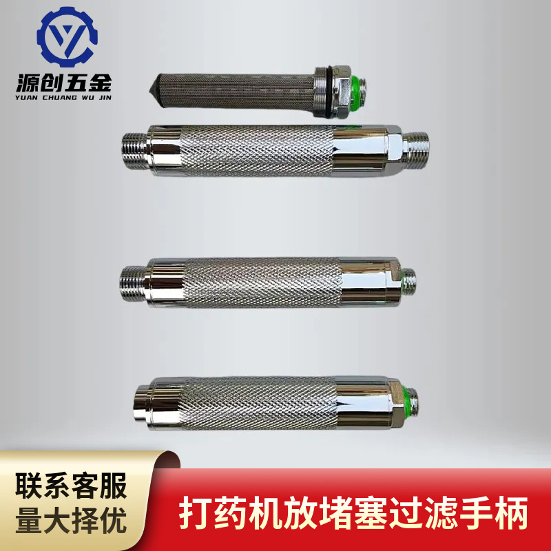 农用打药机高压泵防堵塞喷雾器过滤器过滤器喷杆手把不锈钢
