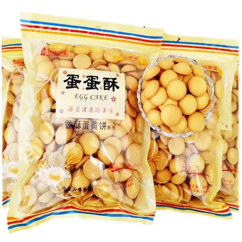 Biscuits, Egg Yolk Crisps, Egg Balls, Small Biscuits, Kidsren's Nostalgic Leisure 8090 Nostalgic Pastries, Bagged Snacks